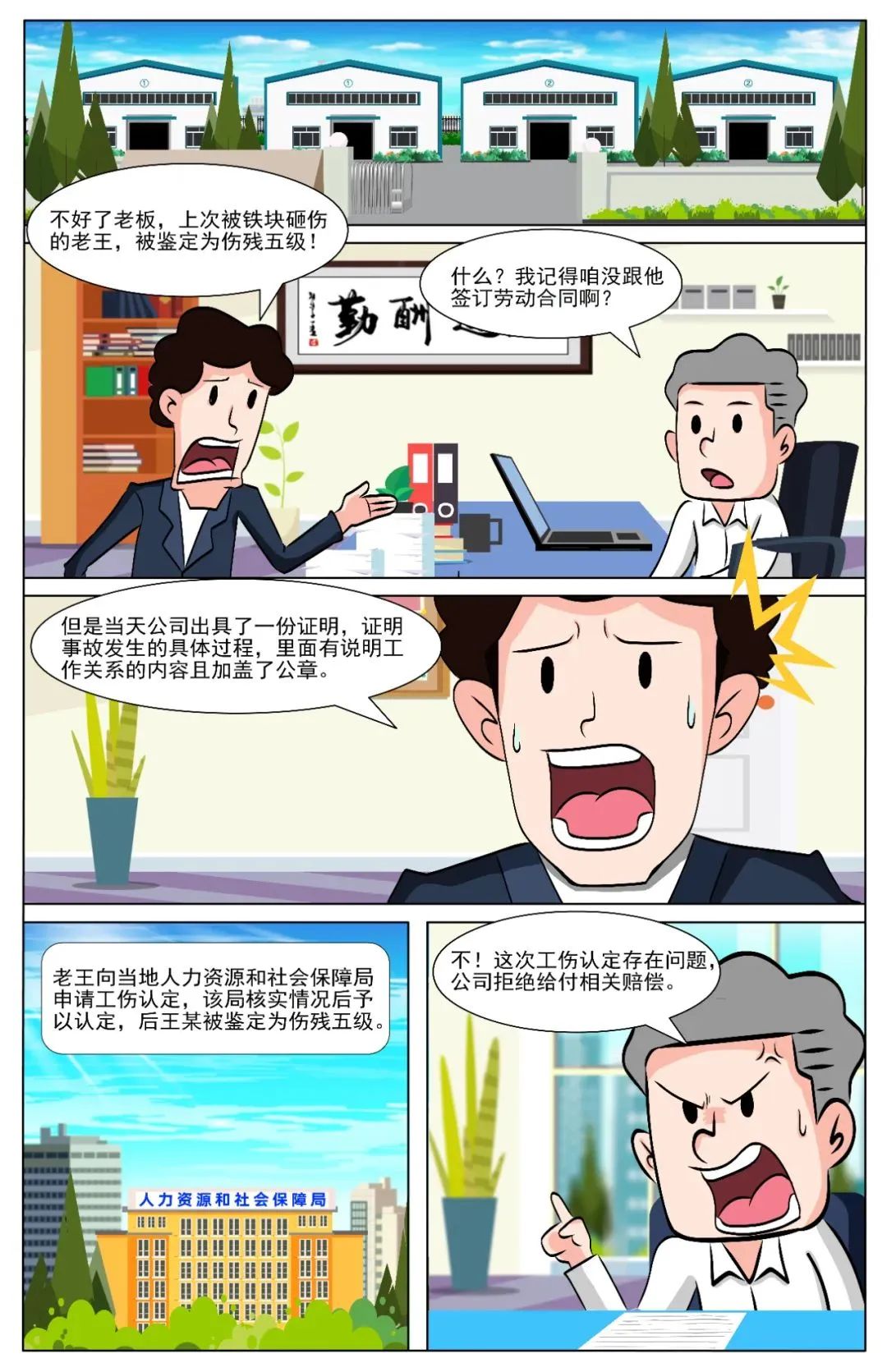 火博体育