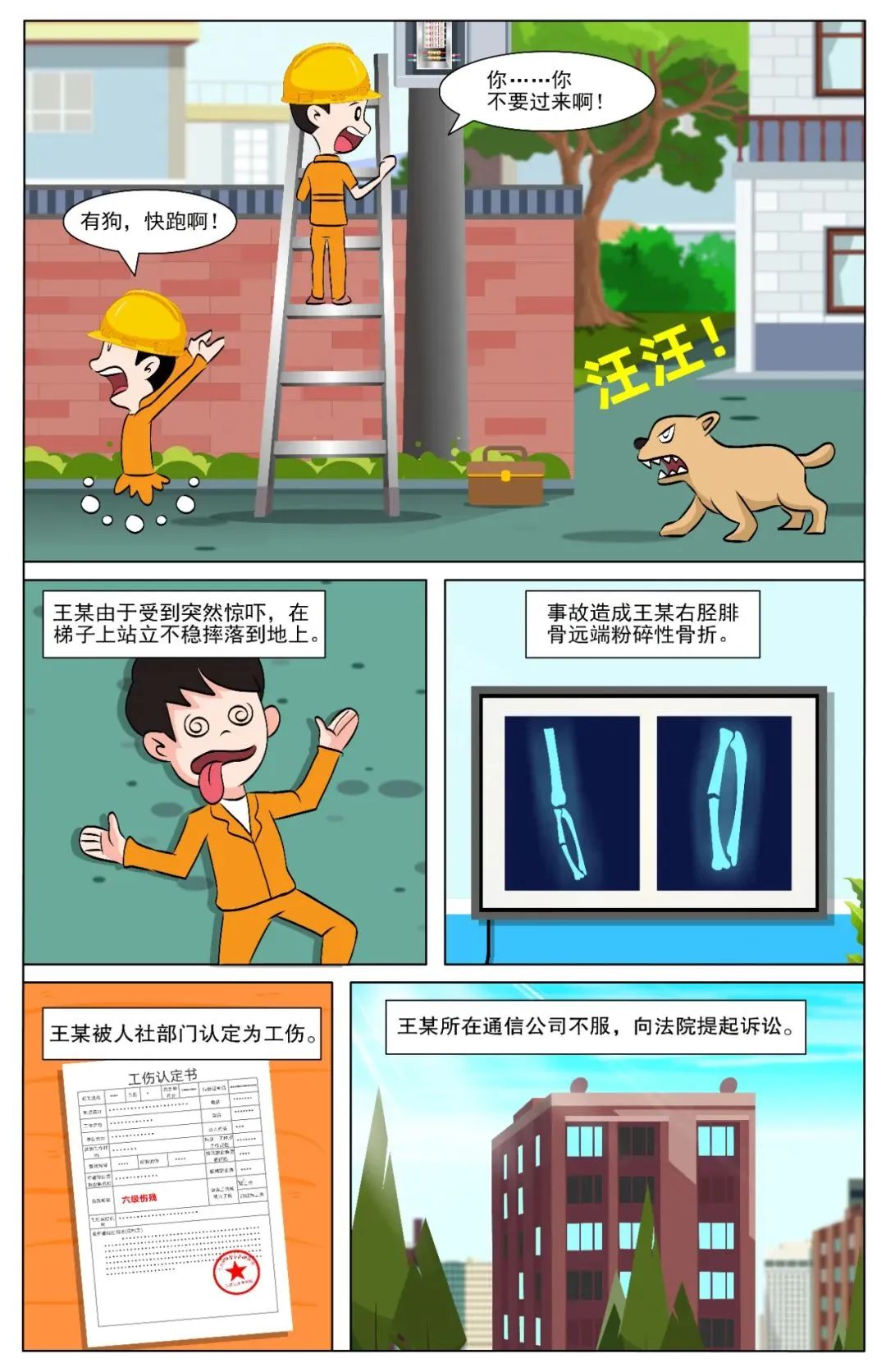 火博体育
