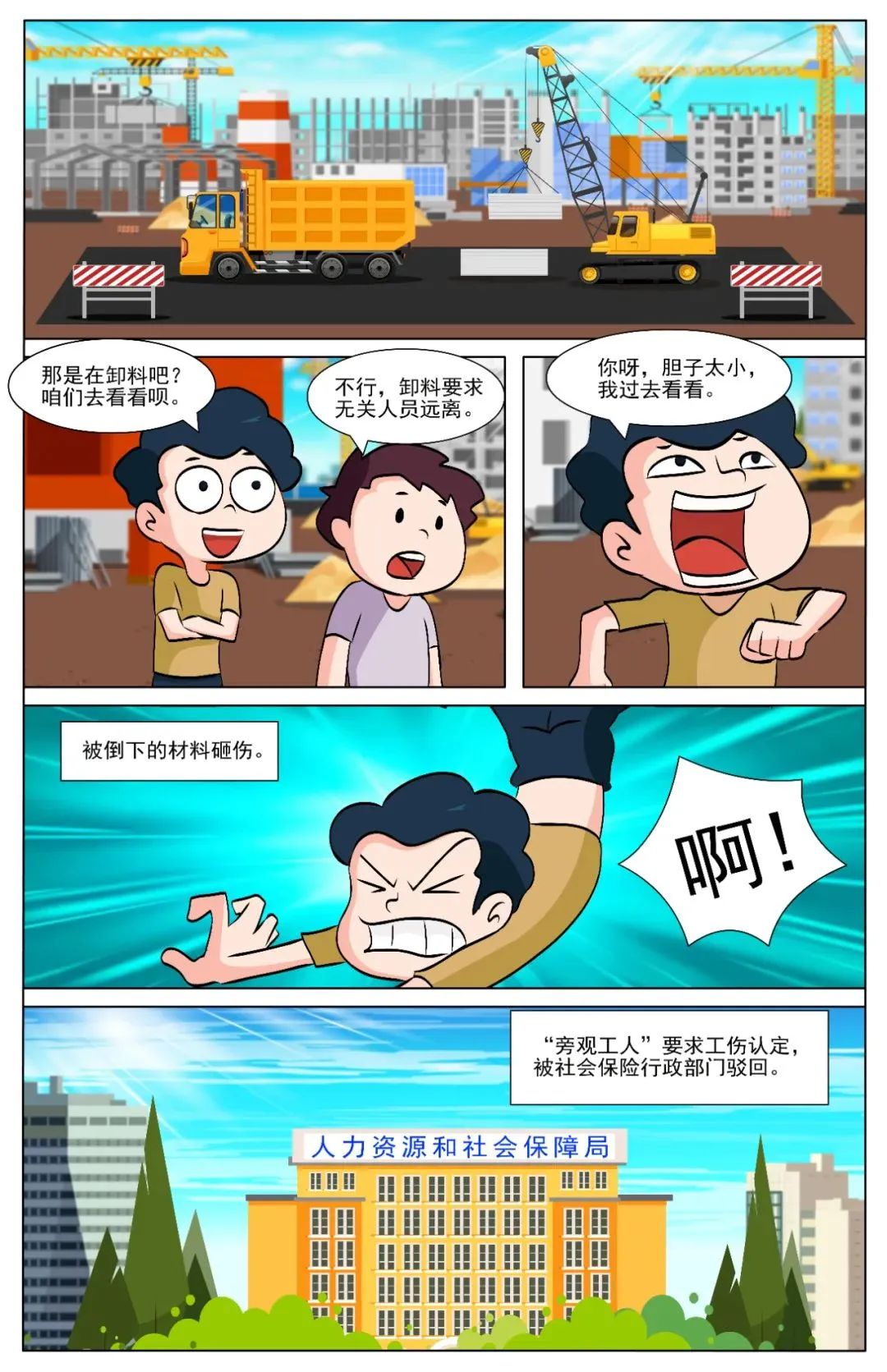 火博体育