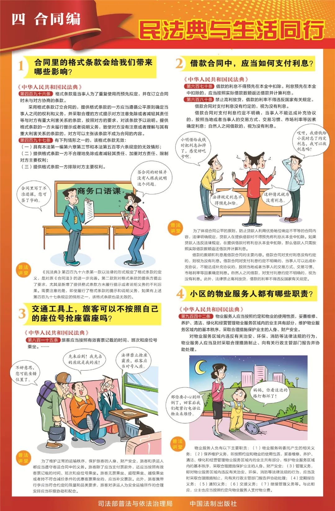 火博体育