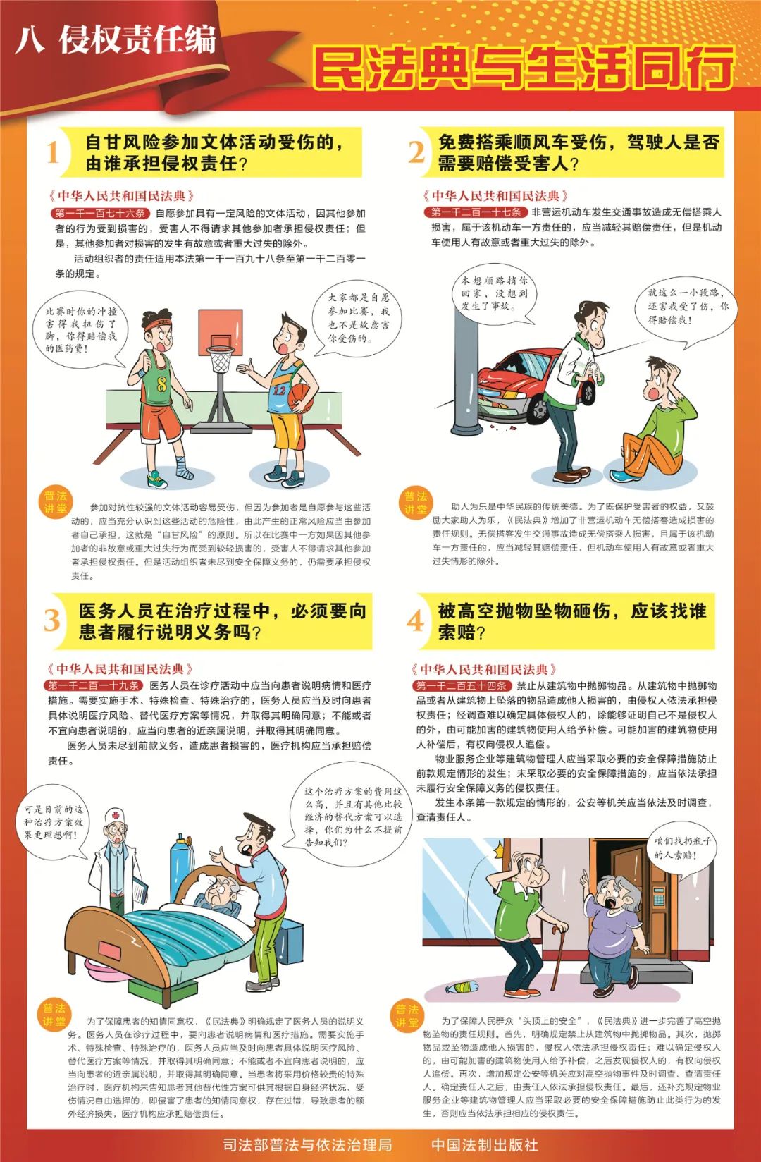 火博体育