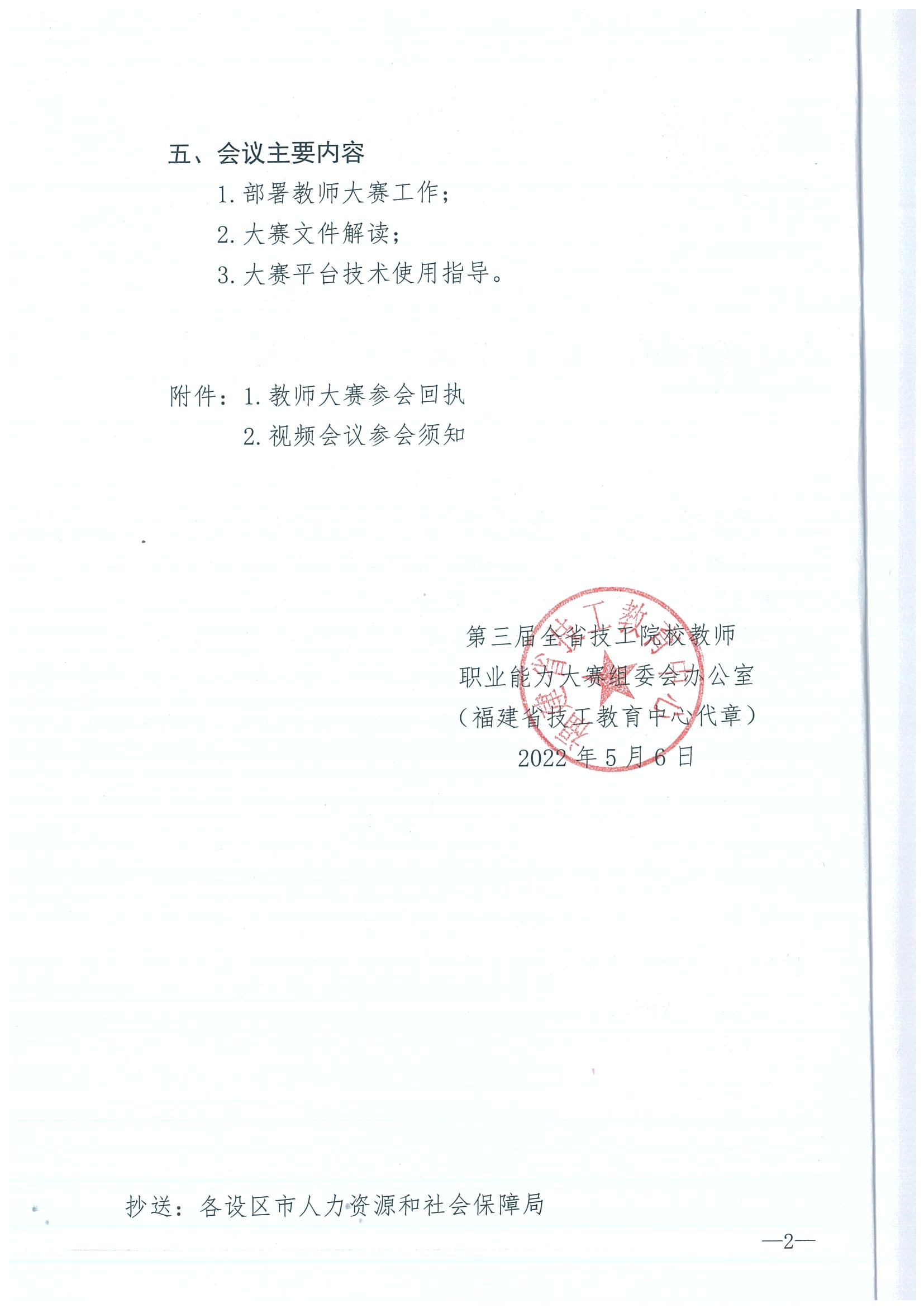 火博体育