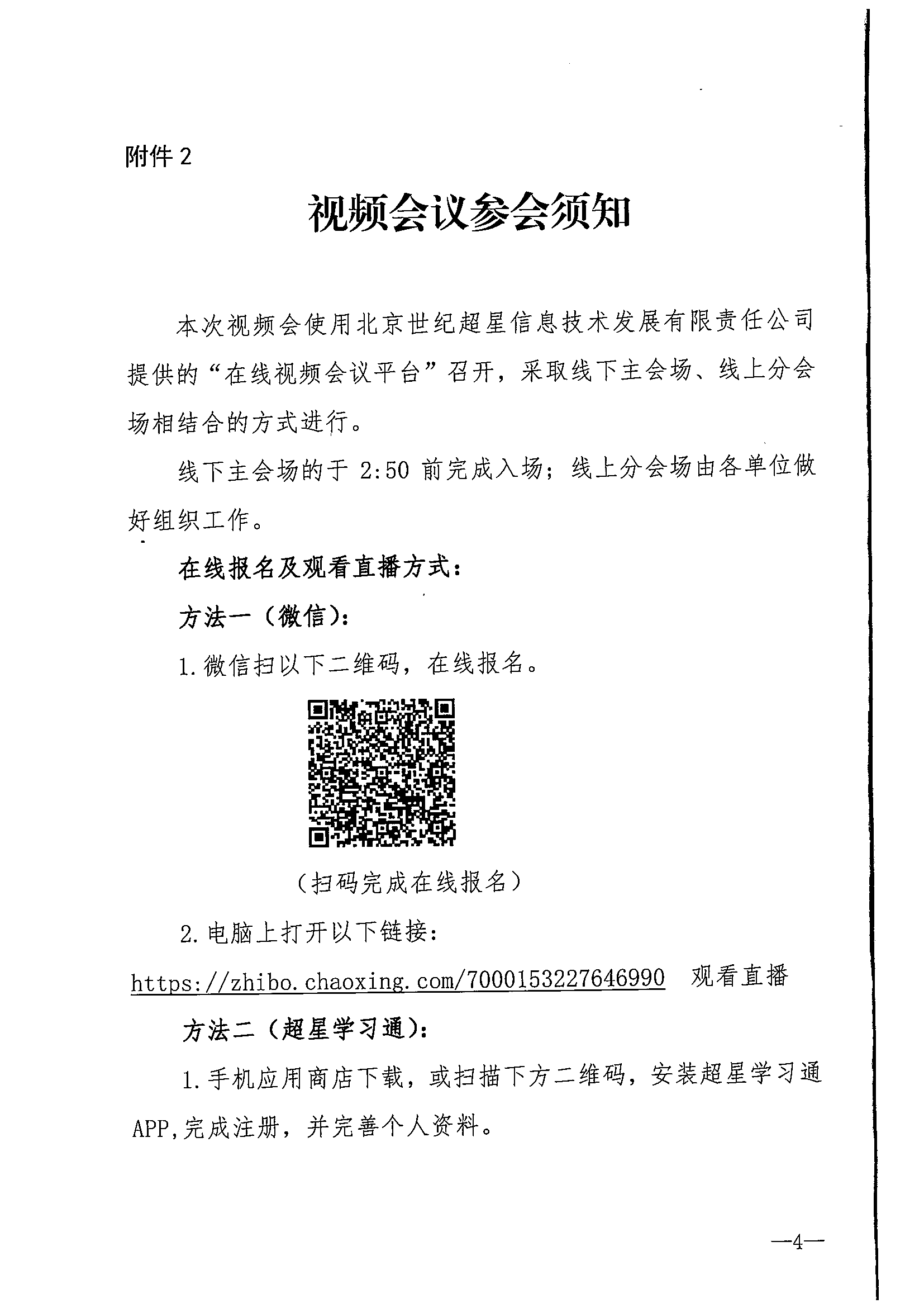 火博体育