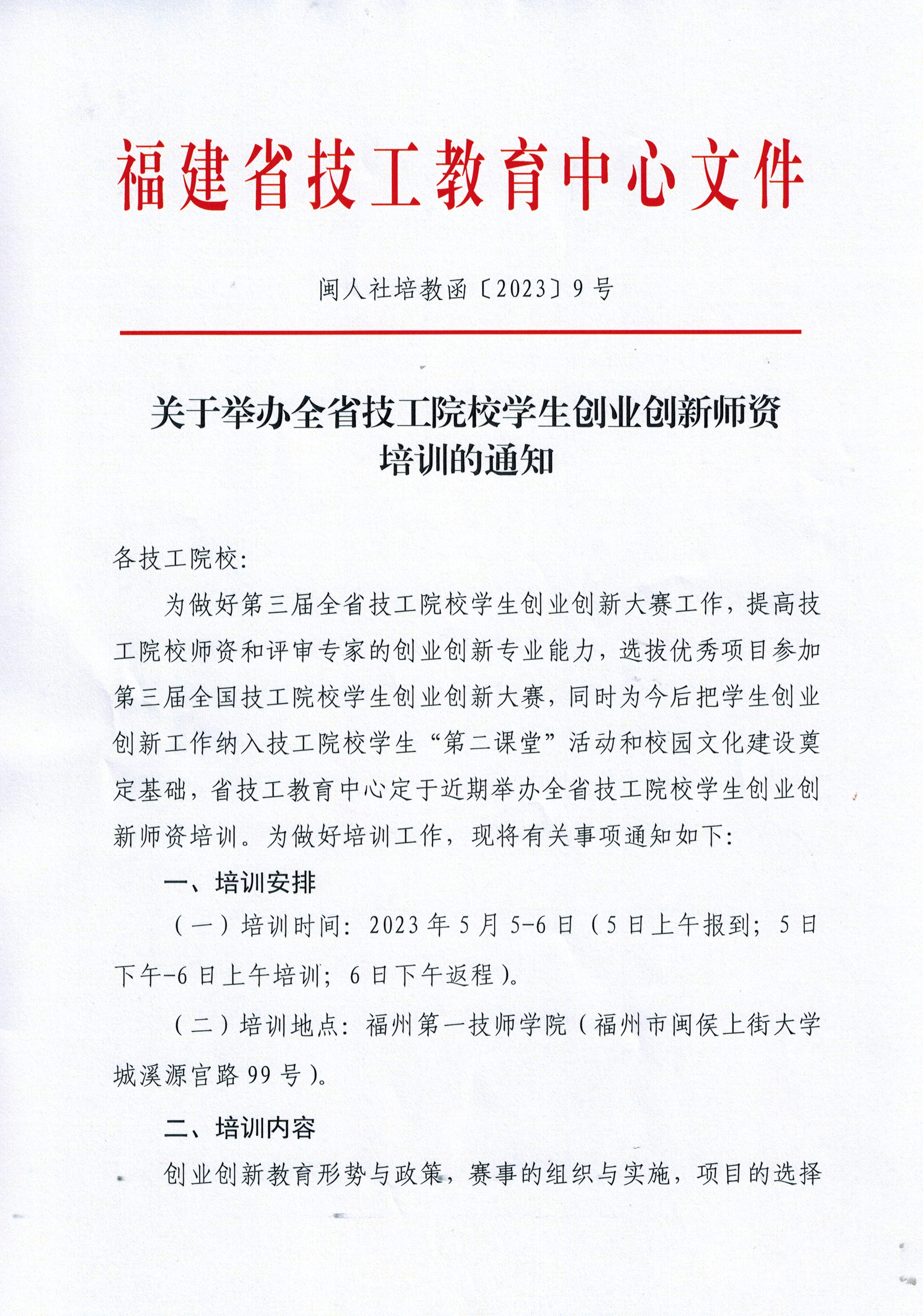 火博体育