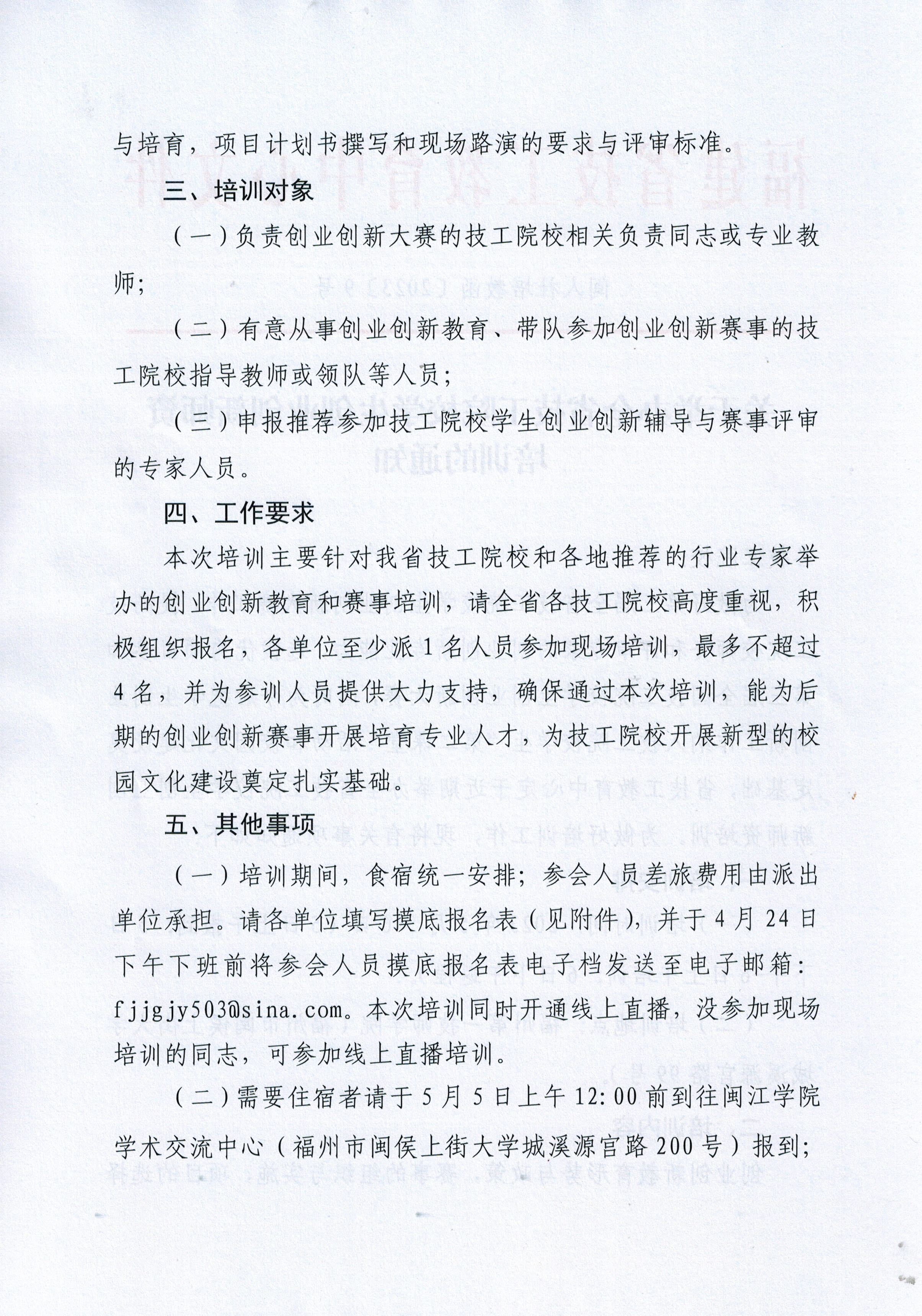 火博体育