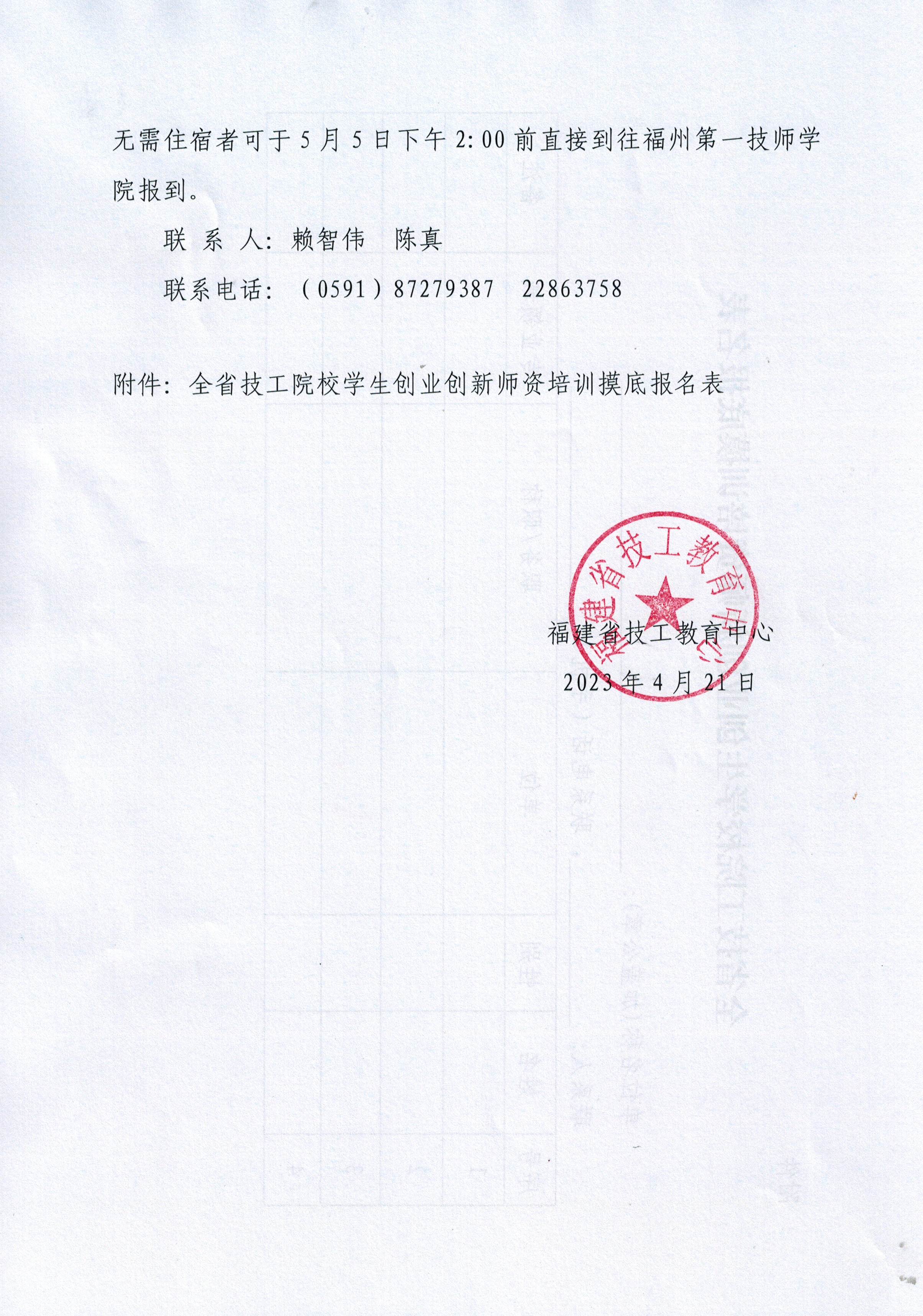 火博体育