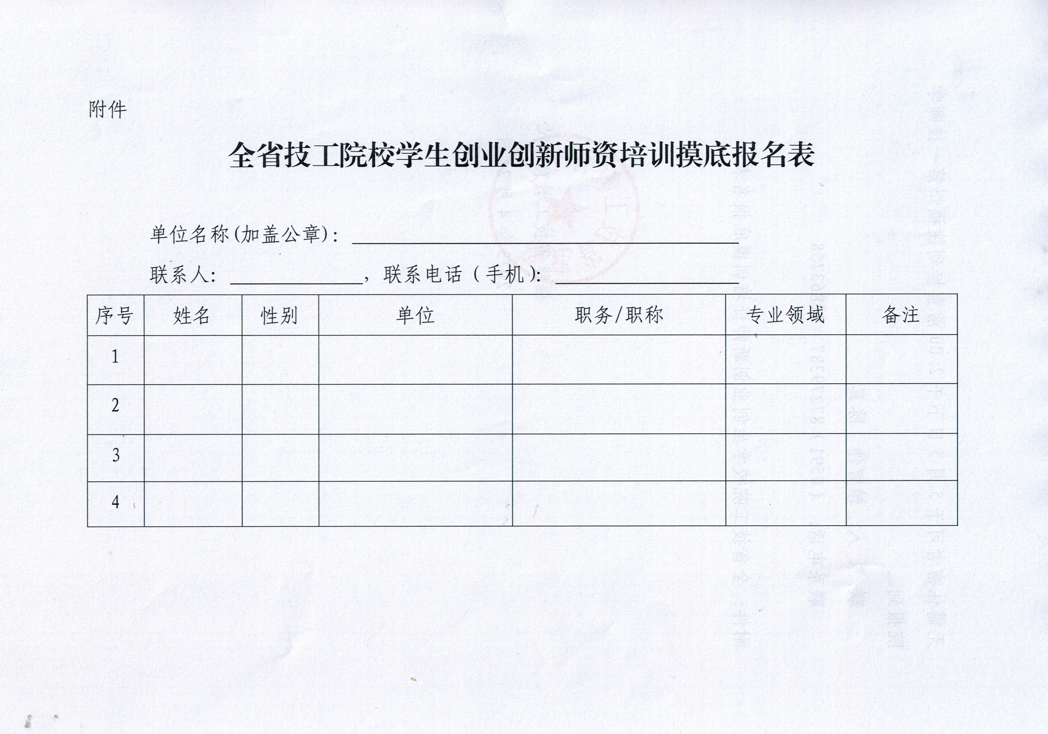 火博体育