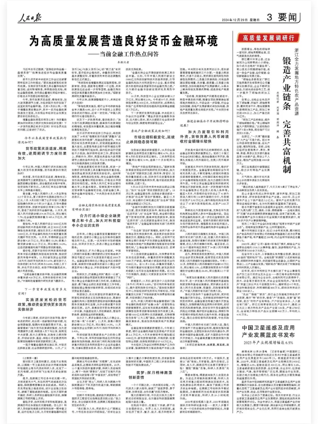 火博体育