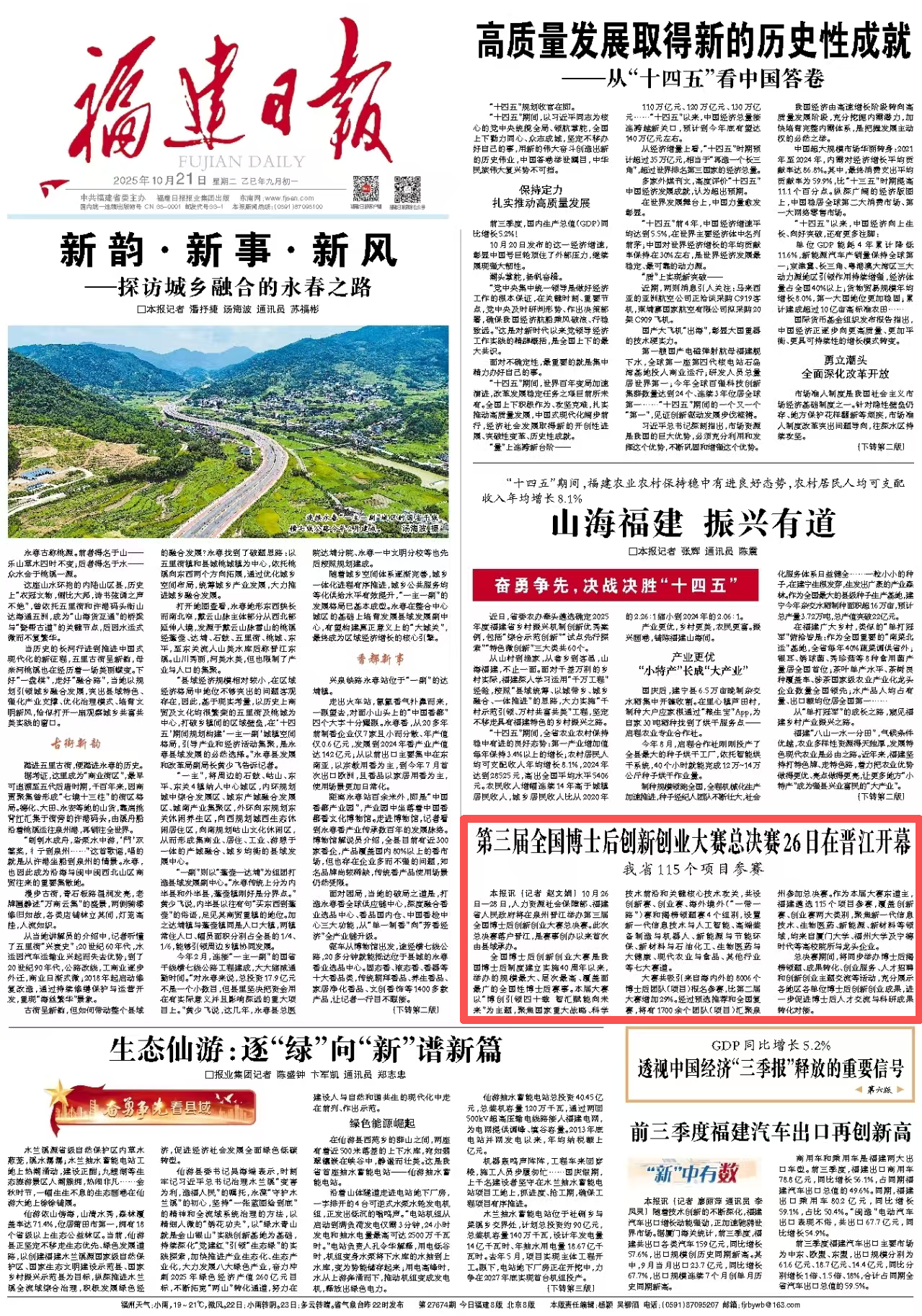 火博体育